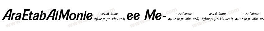 AraEtabAlMonie_ee Me字体转换 AraEtabAlMonie_ee Me字体转换